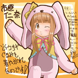 うさぎきぐるみはさいきょうなのです？