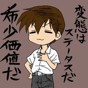 【ほの罪】Kナタ【塗らせていただきました】