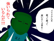 世界を創造するMinecraft　メイドプラス