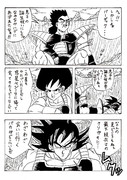 漫画　「たった一人の最終決戦〜フリーザに挑んだZ戦士 孫悟空の父〜」　Ｐ7