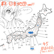 真・日本地図