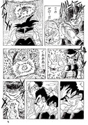 漫画　「たった一人の最終決戦〜フリーザに挑んだZ戦士 孫悟空の父〜」　Ｐ11