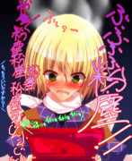 ぼっちハンターパルスィ～初めての共同作業は粉姫降臨～