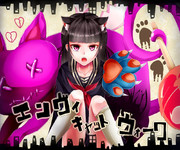 ｴﾝｳﾞｨｷｬｯﾄｳｫｰｸ