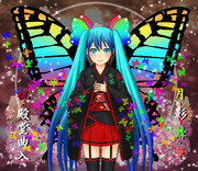 月・影・舞・華　殿堂曲入りおめでとうございます