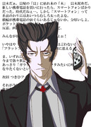 【偽物語】貝木だぁ@つきひフェニックス予告