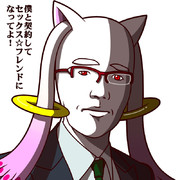 セックスフレンド？