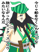 キャプテンホーク(36)