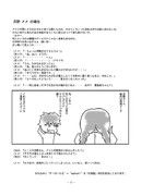 「もしも化物語の主要キャラがヲタの祭典に参加したら。」15