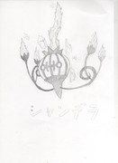 おにびを放つシャンデラ