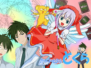 カードキャピタル　とくら