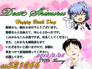 誕生日記念画像