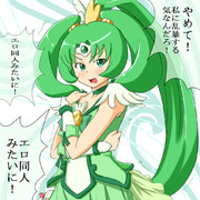 やめて！私に乱暴する気なんだろ！