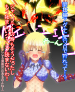 ぼっちハンターパルスィ～カウンターバランスは諦めているけどイベクエは避けて通れない～ 