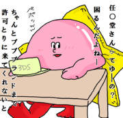 地獄のミサワ ニコニコ静画 イラスト