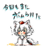 もみじぷるぷる