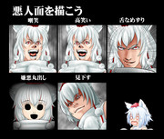 ゲス顔 ニコニコ静画 イラスト