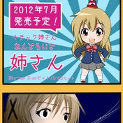 ニケライ ファラナーゼ ニコニコ静画 イラスト