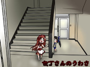 包丁さんのうわさ