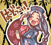 はーどっこい！
