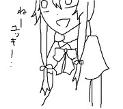 ユッキー…愛してるよ