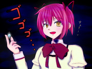 お説教中のまどかさま。