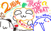 ”トリックオアトリート？”２周年記念