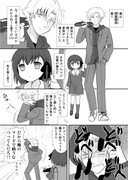 男子高校生のおじさん