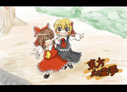 「これはまだ、博麗霊夢が幼くて‥」