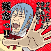 可愛い女の子だと思ったって言うじゃな～い？