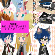 卒業されたかたへ