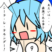 ニコ生で描いた絵　その４　⑨を強いてみた