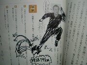 教科書落書き⑪