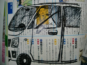 教科書落書き⑭