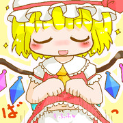 ばっ！
