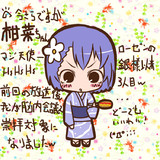 ゆかたはすはす