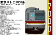東京メトロ ニコニコ静画 イラスト