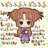 うふふふふふふ