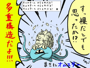 ３積みオムスター　殻を破りすぎた