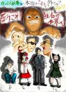 ゆっくり妖夢と本当はこわいクトゥルフ神話