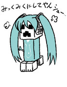 初音ミクリーパー