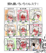 特集　暴かれる瀟洒の実態！　照れるときはやはり照れるか