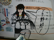 教科書落書き24