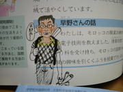 教科書落書き26