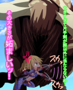 ぼっちハンターパルスィ～巨人ドボル亜種大きすぎワロエナイ～