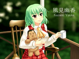 幽香の隠れ家