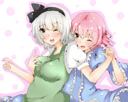 もう、妖夢ったらぁ