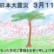 東日本大震災イラスト ニコニコ静画 イラスト