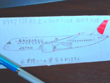 日本航空B787「がんばろう日本」国際線仕様（架空塗装）