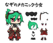 メカニック少女・・・一体何者なんだ・・・